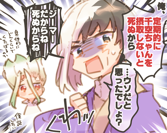 勢いだけで描いたゲン千 