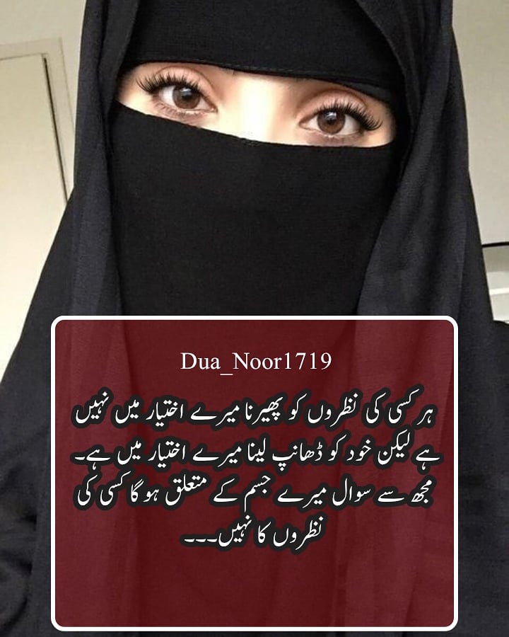 hijab and parda in islam in urdu