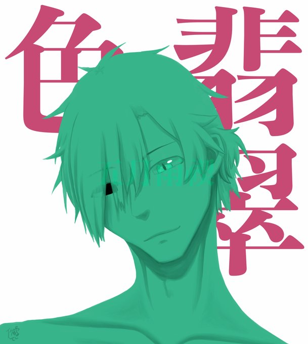 少年ジジイのtwitterイラスト検索結果 古い順