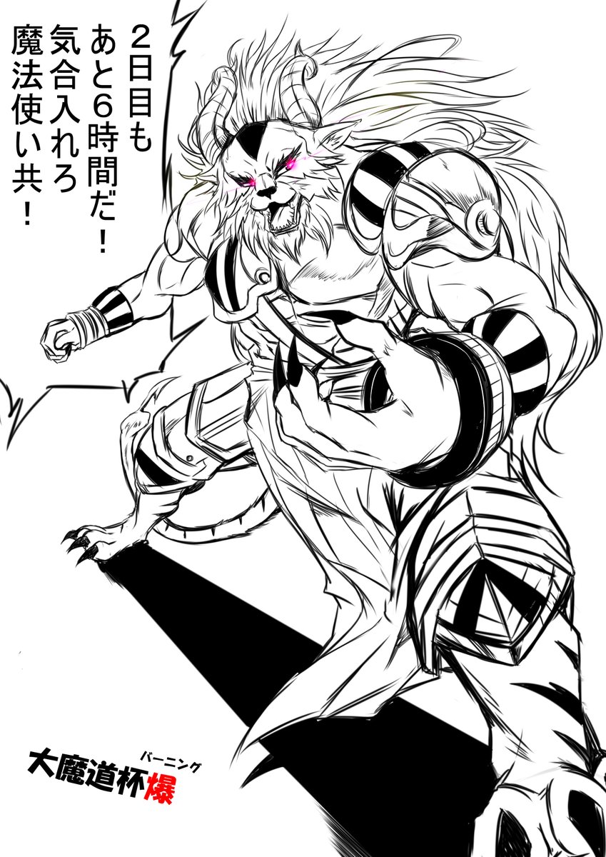 ｐｒｏ 色塗り猛勉強 ちゅー ウィズ過去絵詰め合わせ１６ 大魔道杯応援イラスト２