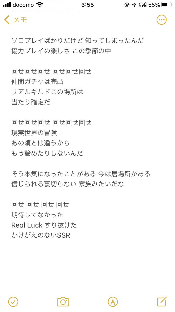 なりみ 茅ヶ崎至のreal Luck 歌詞の聞き取りしてみたけど こんな感じかな よっしゃ キタコレのとこは ほんとわかんなかった