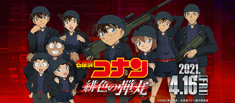 名偵探柯南 緋色的不在場證明線上看 Detective Conan 21
