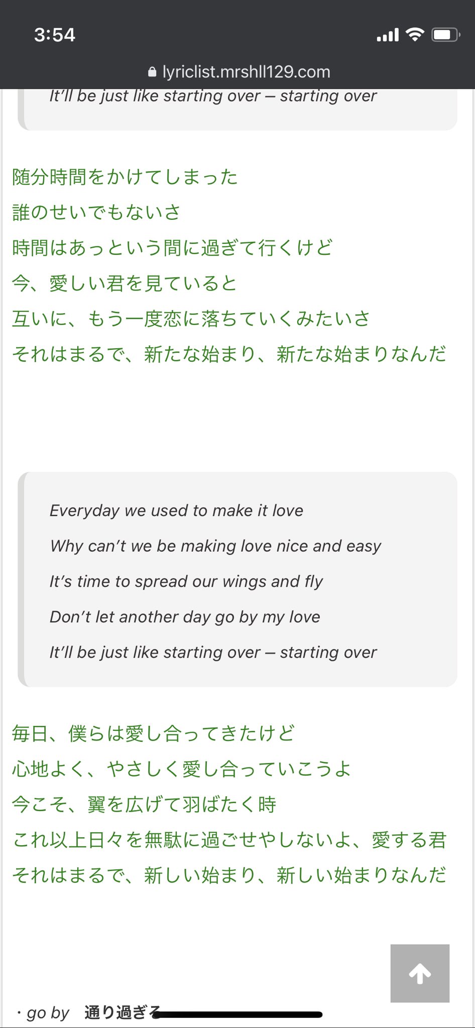 村中貴士 取材ライター 編集 怒り新党 のbgmでおなじみ ジョンレノン Starting Over の和訳 歌詞の意味がこれほどピッタリくる回もないよなー と昨日の放送を見て思った マツコ有吉の怒り新党 マツコ 有吉弘行 夏目三久 Bgm