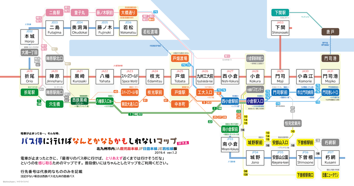 若松線 運行状況に関する今日 現在 リアルタイム最新情報 ナウティス 若松線 運行状況に関する今日 現在 リアルタイム最新情報 ナウティス