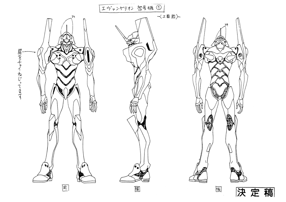 You Yoshinari muestra total intención de lograr que los personajes u objetos se muevan de una manera correcta, pero en ese entonces quien arregló todo fue Takeshi Honda, ya que elaboró su propia versión del diseño mecánico del Eva para que se pudiera mover correctamente 