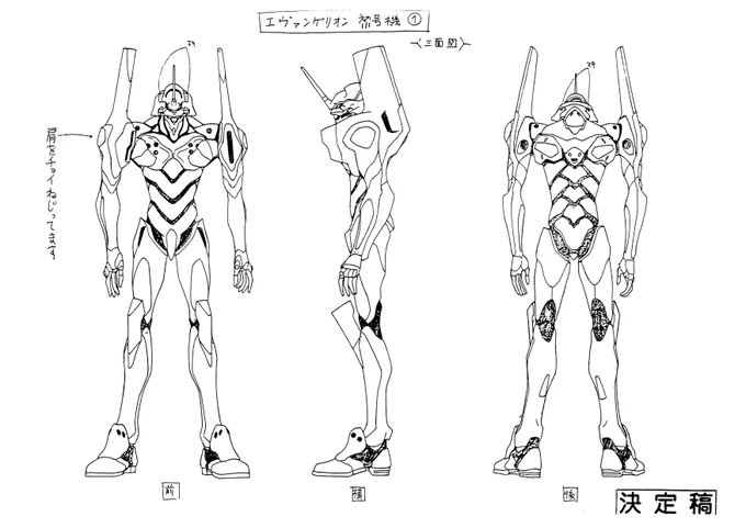 You Yoshinari muestra total intención de lograr que los personajes u objetos se muevan de una manera correcta, pero en ese entonces quien arregló todo fue Takeshi Honda, ya que elaboró su propia versión del diseño mecánico del Eva para que se pudiera mover correctamente 