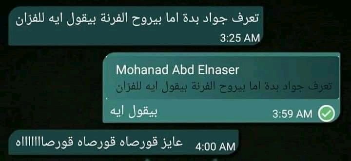 MaRR3yy's tweet photo. ايه الضحك ده😂😂😂😂😂 https://t.co/ysJ4PpHkEj