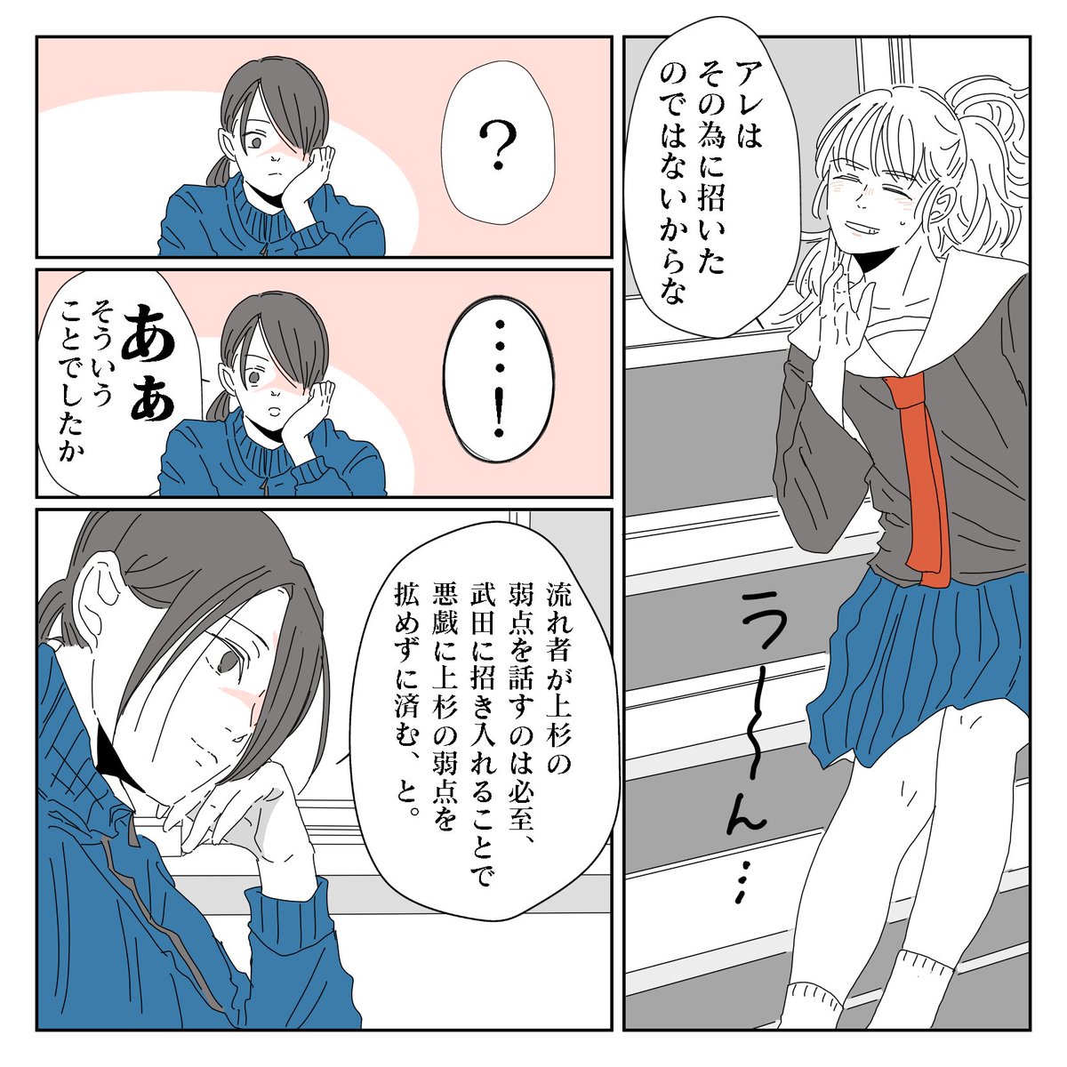 【創作百合】
前世で好敵手だった戦国武将が女子高生に転生した話。❷(3/3)

 #百合好きさんと繋がりたい
#創作百合
続きは明日?❣️ 