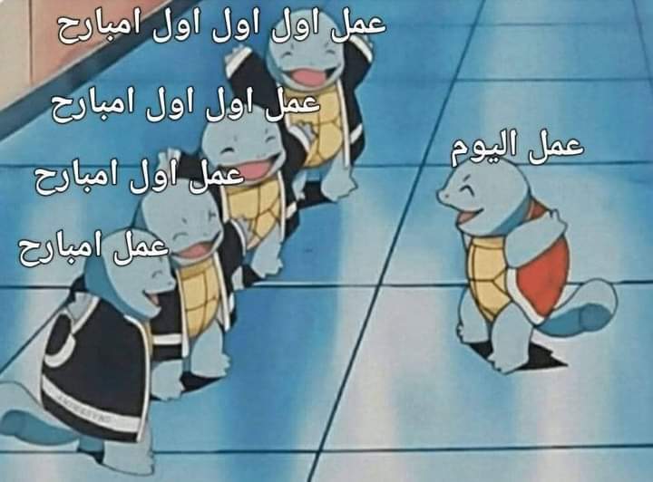 هخلص اللي ورايا بعد الفطار.....