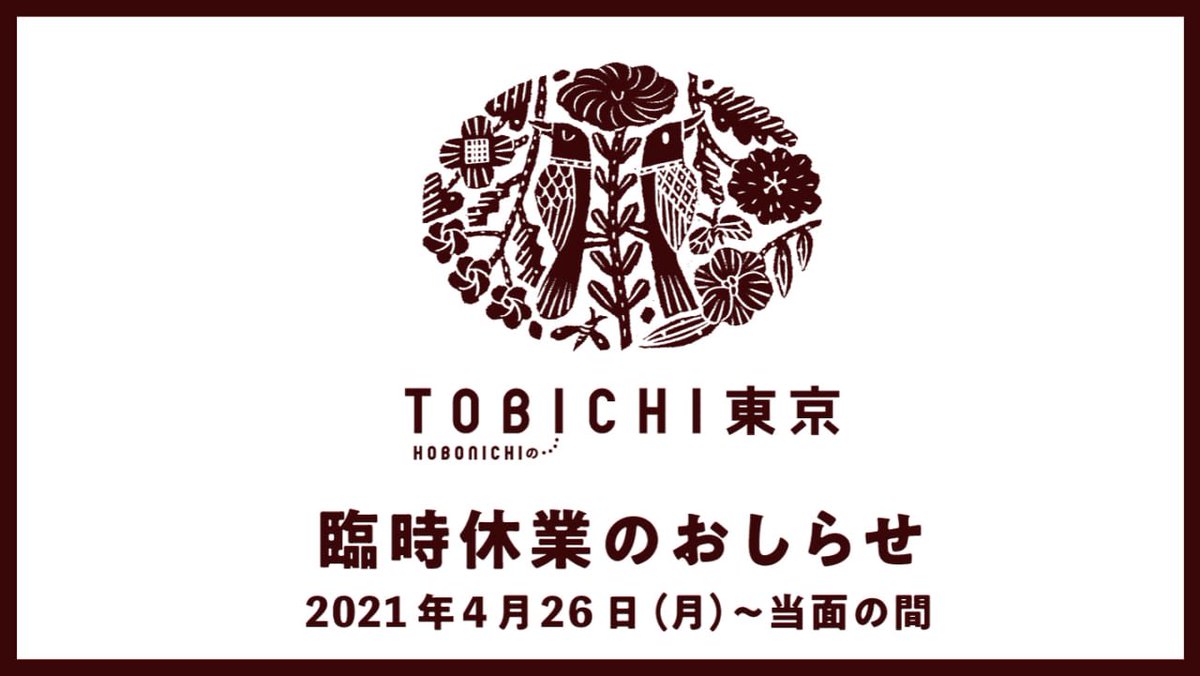 Tobichi Tobichi 1101 Twitter