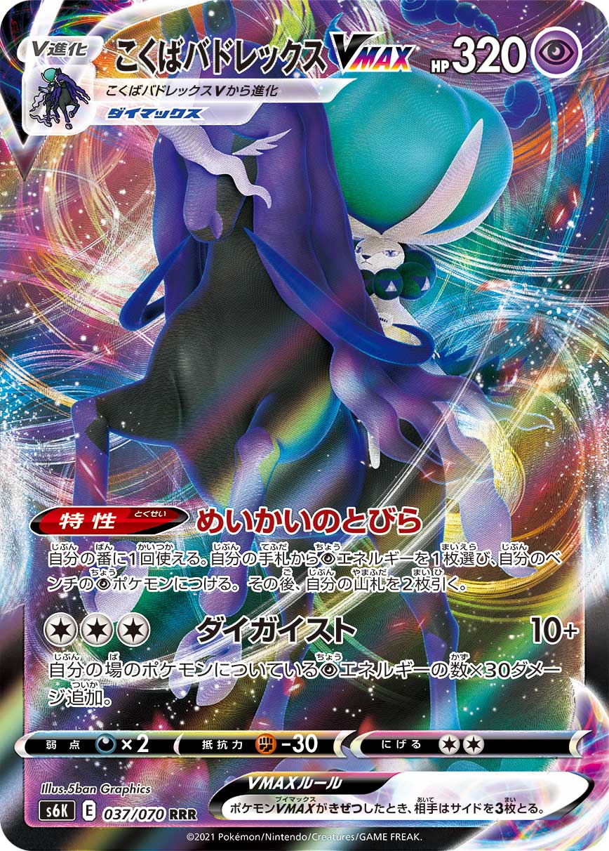 ポケカ速報 スカーレットex バイオレットex 21年4月23日ポケカ大会優勝デッキレシピまとめ T Co Ioopb3wfri こくばバドレックスvmax オロヨノ エースバーンvmax ヘルガー エルフーン ベロベルト チルタリス リザードン たけるとうき