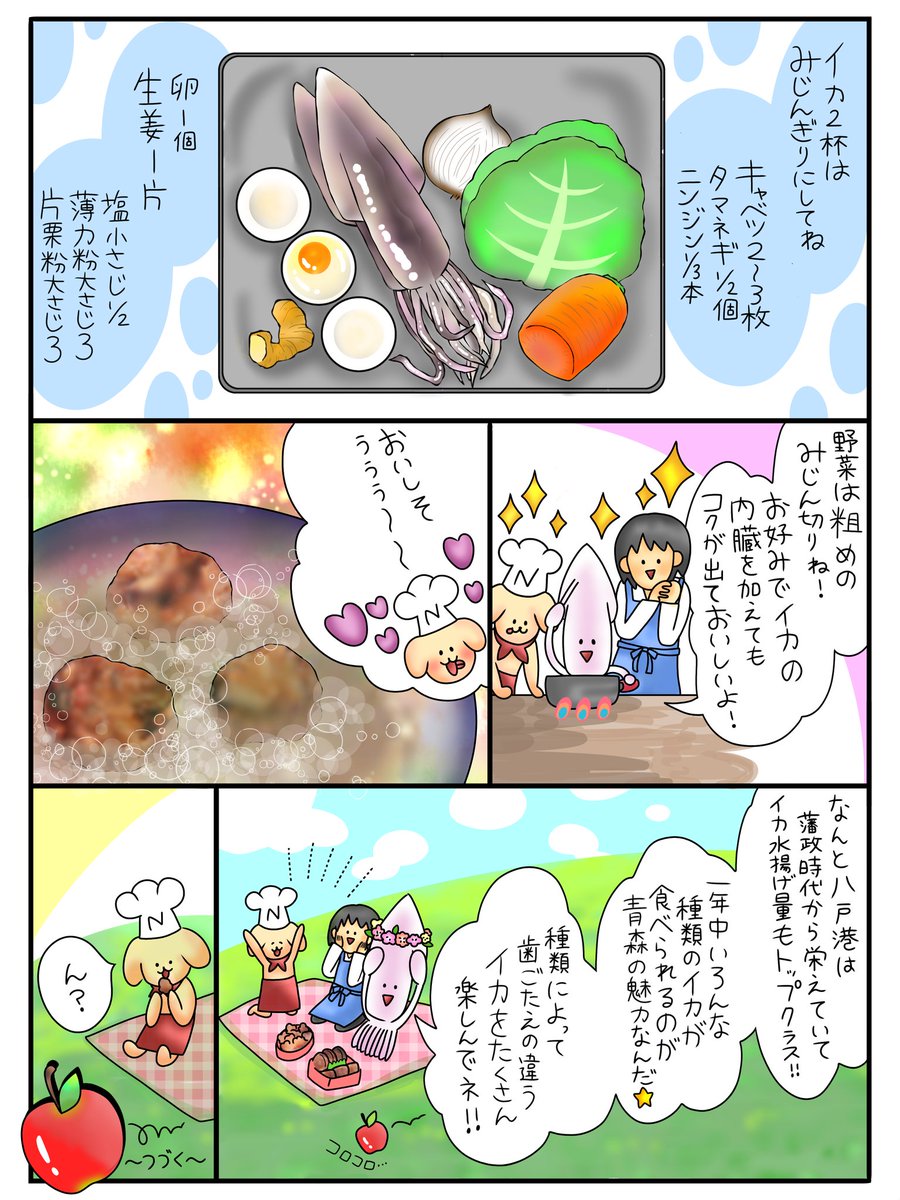 ট ইট র かなぶー 絵を描くぞ Nagisanaoko さんの レシピ 漫画 第3弾 青森県といえばやっぱり りんご なのでりんごのお菓子はいっぱい作られてるけど クランブルはこの度知りました 美味しそう 漫画が読めるハッシュタグ