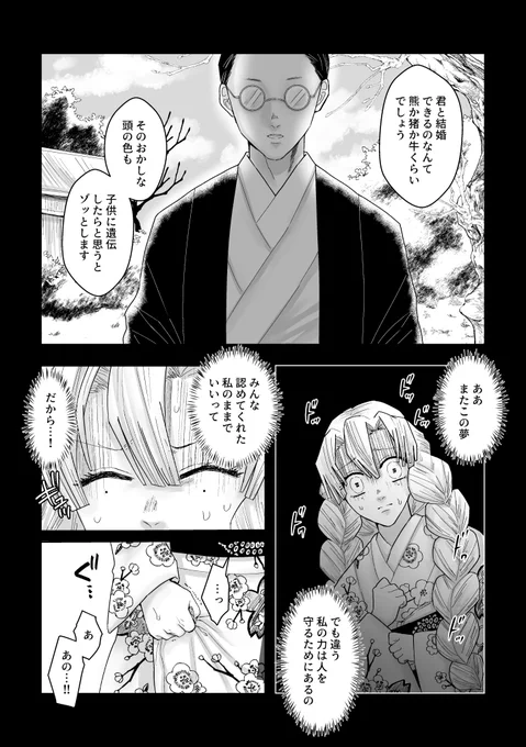 彼女の傷痕 