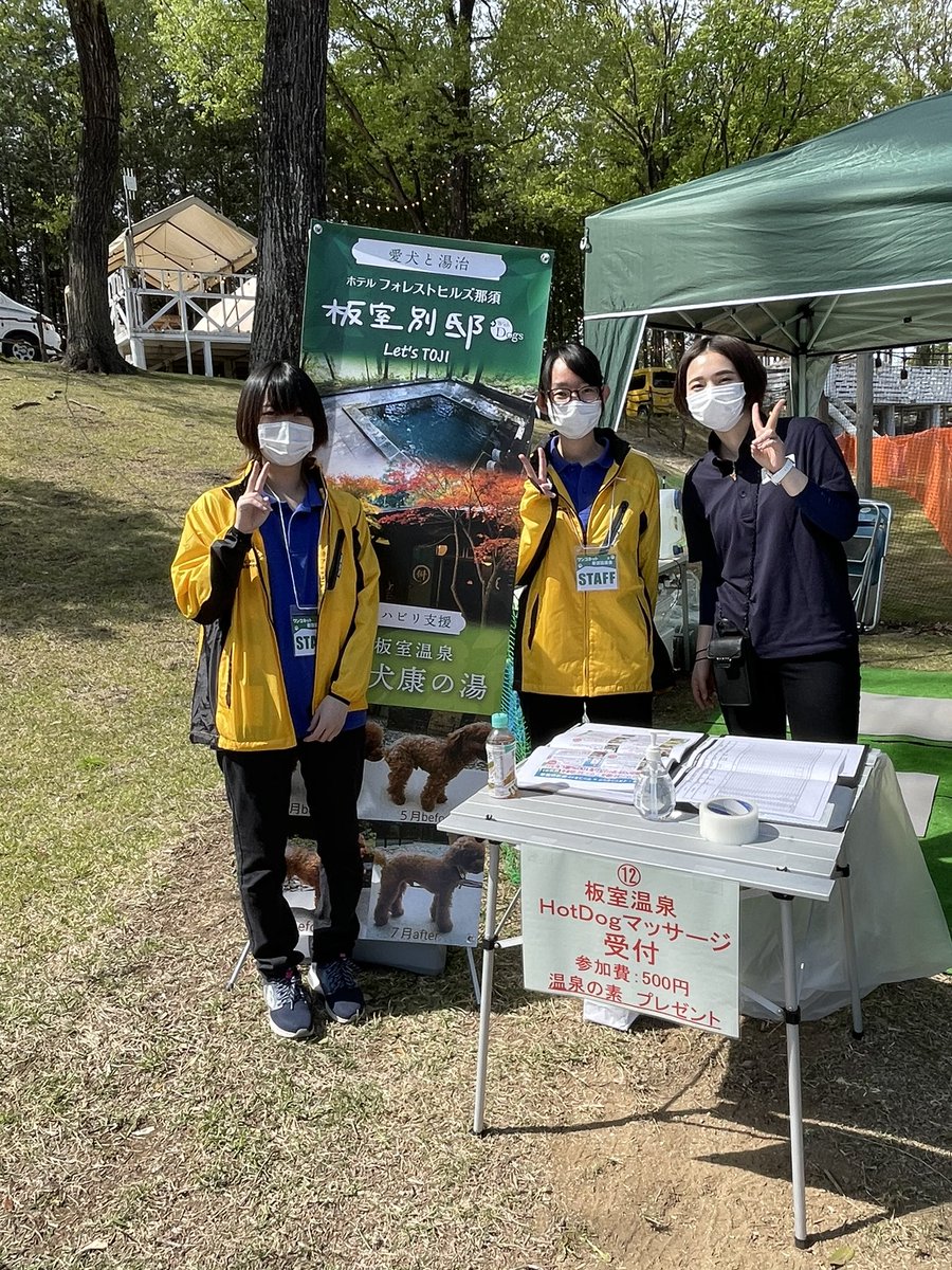 国際ペット総合専門学校 Tbcpet Twitter 国際ペット総合専門学校 Tbcpet Twitter