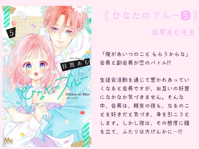 目黒あむのtwitterイラスト検索結果 目黒あむのtwitterイラスト検索結果