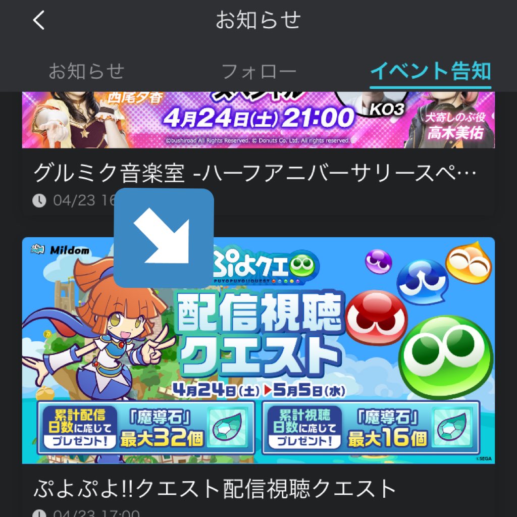 かーや ぷよクエでミルダムのキャンペーンをやってるのですが その参加方法が分かりにくかったのでメモ 右上のお知らせ からぷよクエのバナーへ入った先でゲームidを入力します ゲームidを入力しないと何ももらえません