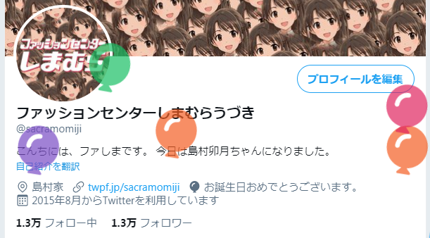Sacramomiji の画像 動画一覧 Whotwi グラフィカルtwitter分析