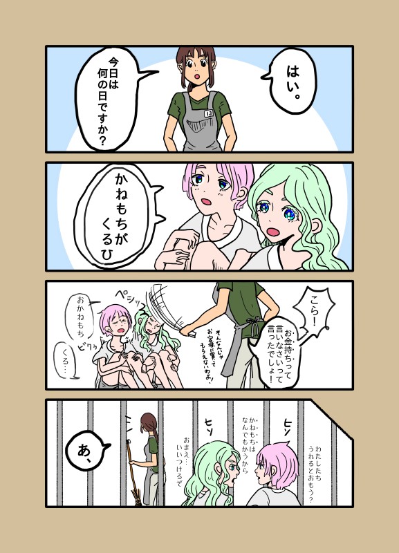 Twoucan この男は情緒不安定 の注目ツイート イラスト マンガ コスプレ モデル Twoucan この男は情緒不安定 の注目ツイート イラスト マンガ コスプレ モデル