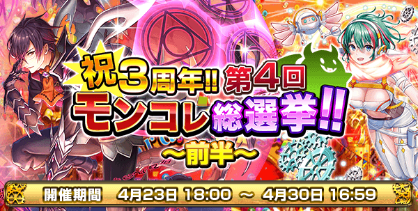 モンスターコレクト公式 Monster Collect Twitter モンスターコレクト公式 Monster Collect Twitter