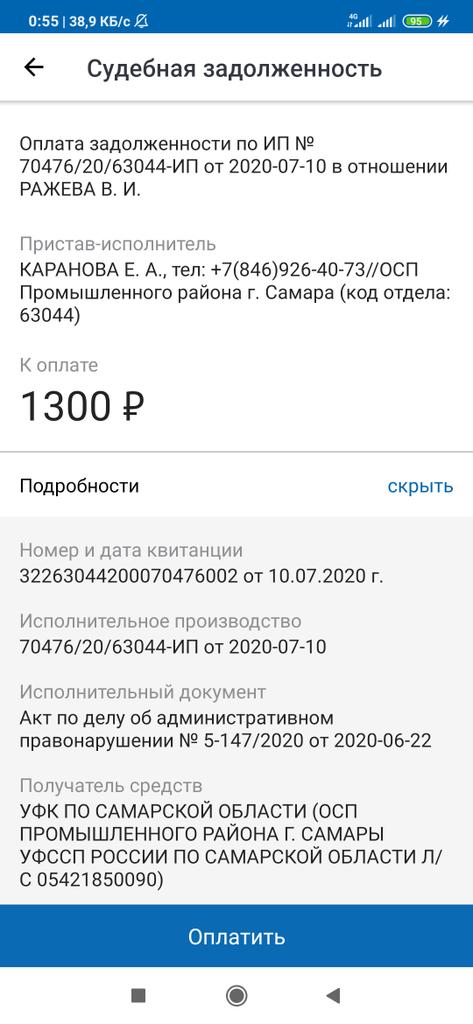 Как дозвониться до пристава исполнителя