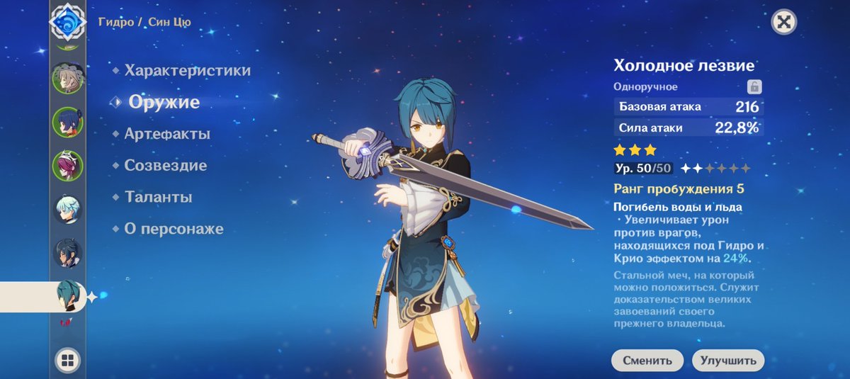 меч флейта геншин импакт. одноручники геншин. небесный меч геншин импакт. поврежденная каменная плита геншин ивент. однозвездочное оружие геншин импакт.