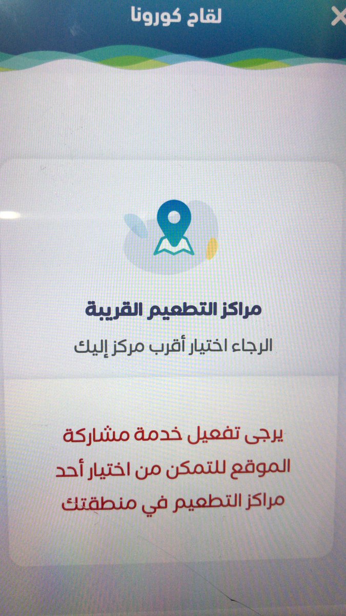 m_shabaan17's tweet photo. @HashKSA طيب وفروا مواعيد للتطعيم  الاول ليا ايام احاول ويعطيني الرساله دي وما في فايده https://t.co/pDM8QfQfIN