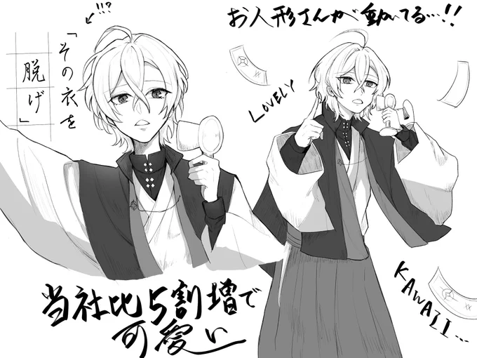 新曲の夢野
我慢ならず描いた記録 