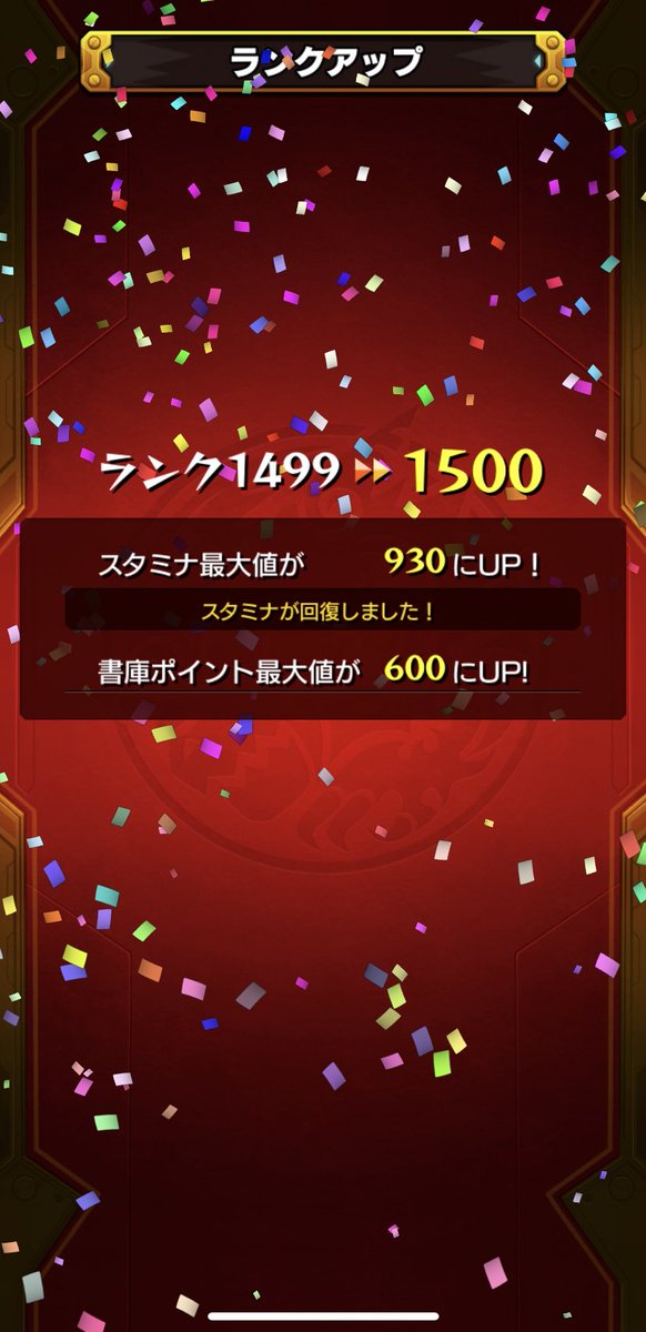 monst_dunk___'s tweet photo. 終わったぁぁぁ
解放くるまで休める( ´Д`)y━ﾌｩ~
 #スクショ雑魚 https://t.co/YRU5VsCtKk