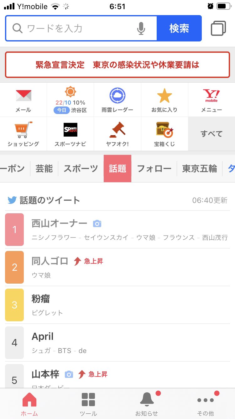[聊天] 西山茂行:正常的二次創作還是可以
