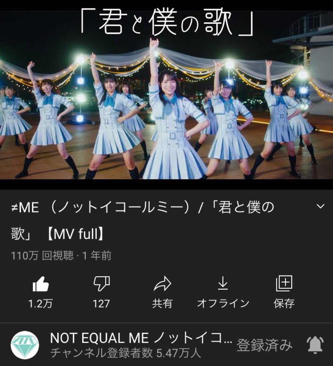 君と僕の歌のtwitterリアルタイム検索結果 Meyou ミーユー