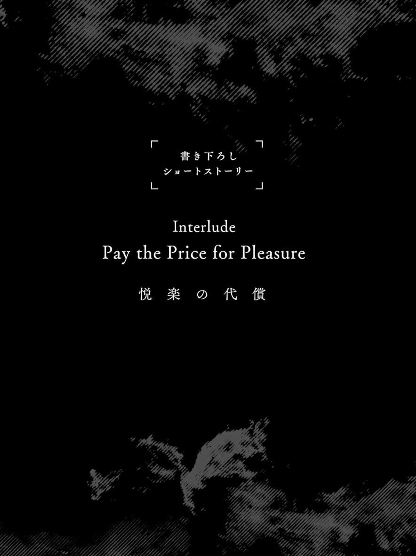 水城水城 単行本 発売中 告知 本日 マーダーロック 殺人鬼の凶室 第 巻が発売となります 視点の微猟奇小説 2段組み5ページ や よしむらかな先生の描き下ろしイラスト 物凄く可愛い も収録されております あと 帯のところに切原先生