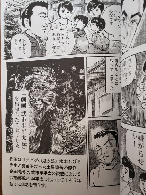 武市半平太のtwitterイラスト検索結果 武市半平太のtwitterイラスト検索結果
