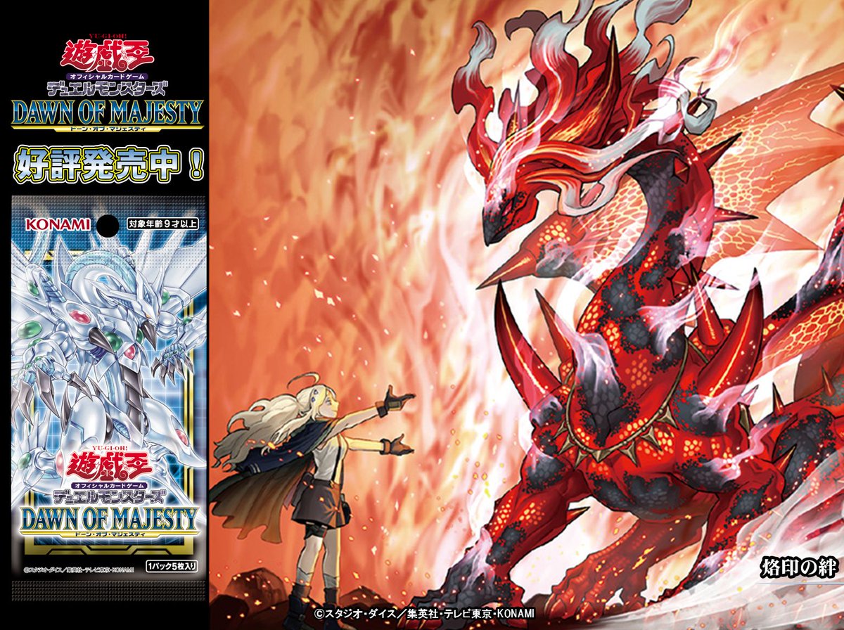 好評発売中❗️【DAWN OF MAJESTY（ドーン・オブ・マジェスティ