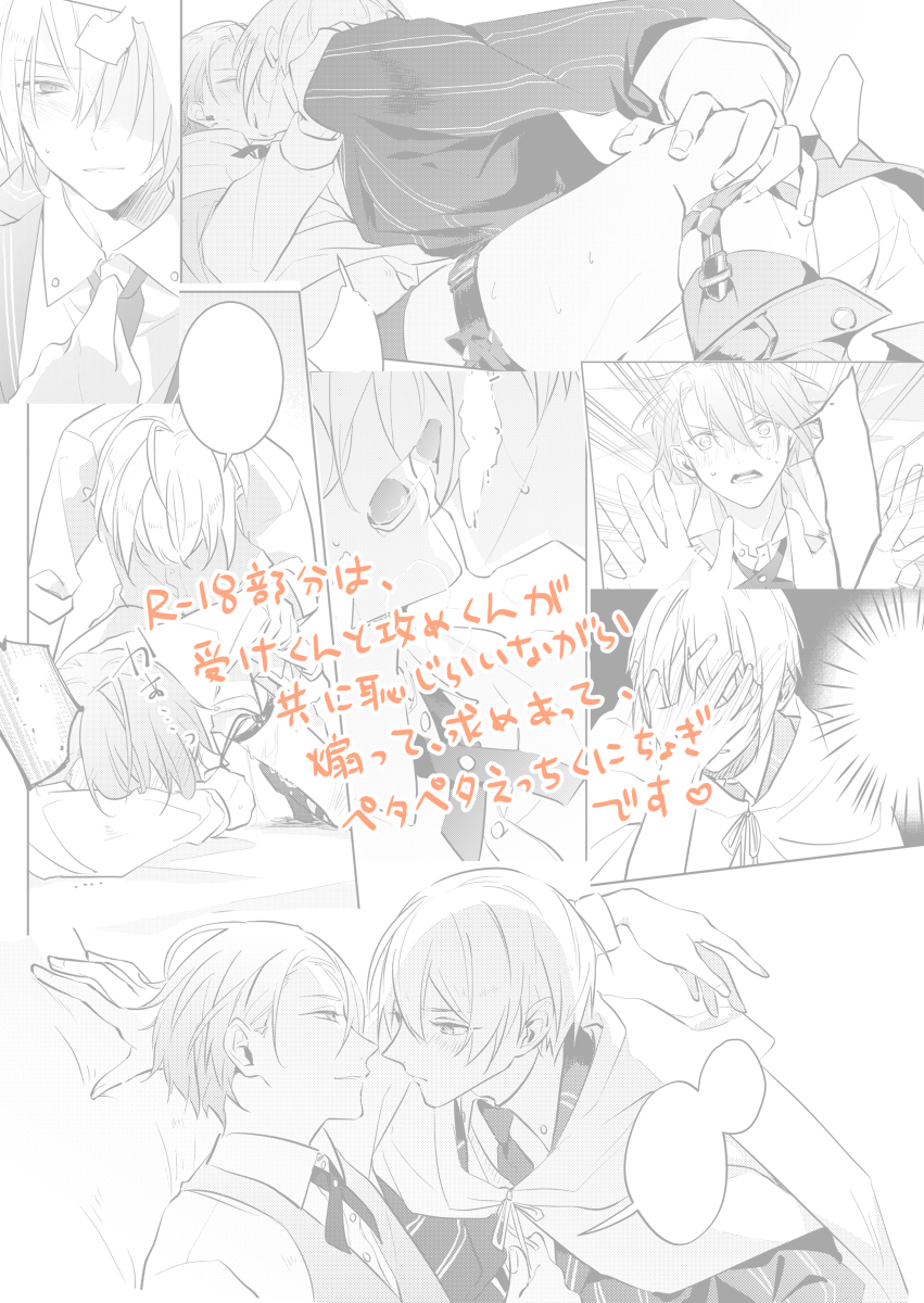 サンプル③ |B5|96p|R-18| 