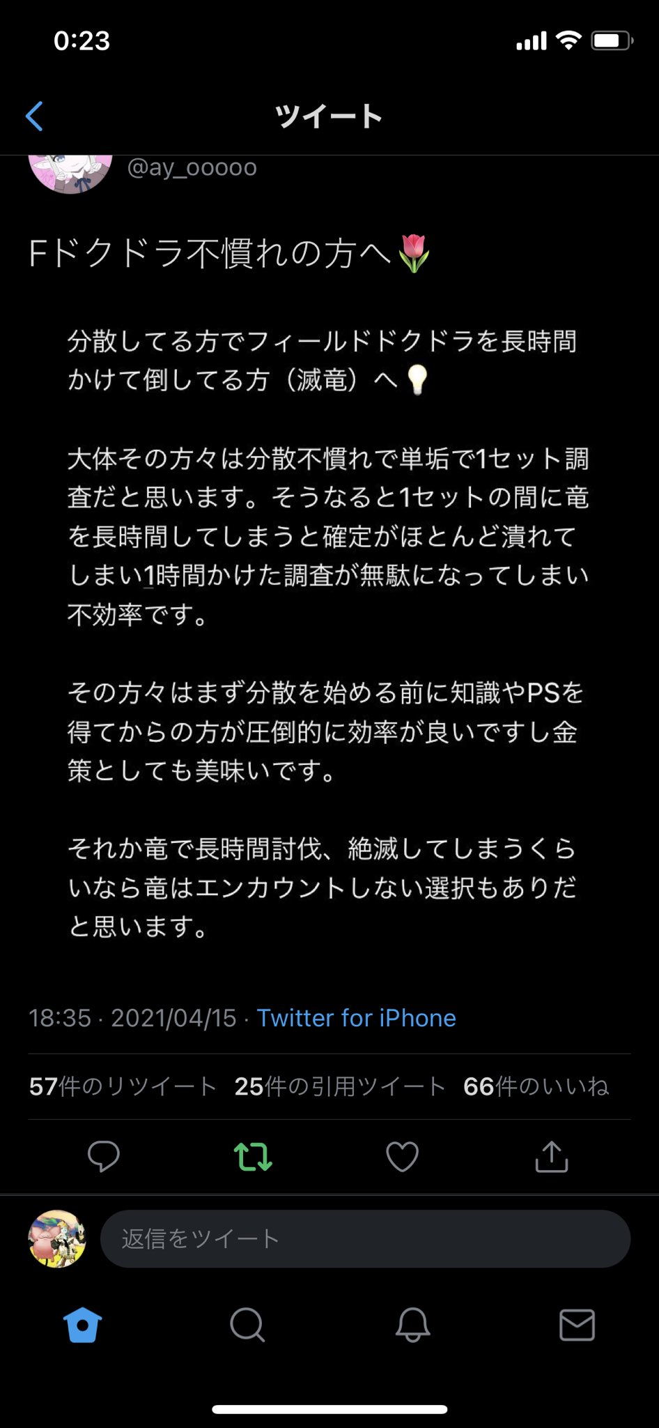 エルおじ速報 ドラクエ10攻略まとめ エル子ちゃんにairtag付けて24時間監視したい T Co Q5ocm4jzyb エルおじ速報 ドラクエ10攻略まとめ Dq10 T Co E6nspfeeie Twitter