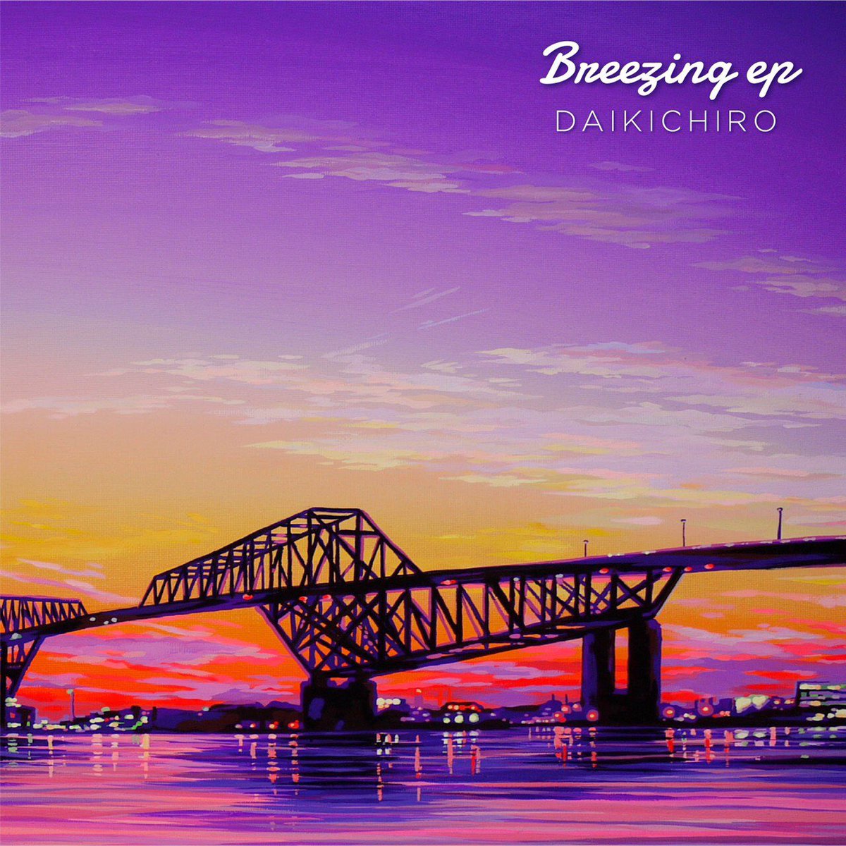🎉㊗️🎉
Breezing ep / daikichiro

1. Breezing
2. とにかく
3. Drip feat. Dizzy doeswell, BFN TOKYOTRILL
4. Shape of you feat. benkei
5. 31 blues
6. Snooze remix feat. nel giveson

Recorded &amp; Mixed by dwells
Mastered by Hiroshi Shiota
Art work by katsuya153

linkco.re/eRu91h76