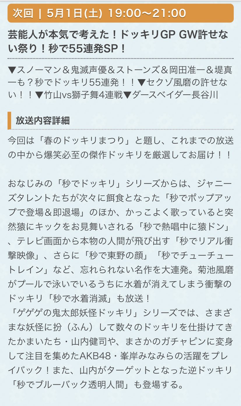 Mia ジェシの法則 5月1日 土 19 00 21 00 フジ系 芸能人が本気で考えた ドッキリgp Gw許せない祭り 秒で55連発sp これまでの放送の中から爆笑必至の傑作ドッキリを厳選してお届け Sixtones T Co 328txvkpoy Twitter Mia ジェシの法則 5月1日 土 19 00 21 00 フジ系 芸能人が本気で考えた ドッキリgp Gw許せない祭り 秒で55連発sp これまでの放送の中から爆笑必至の傑作ドッキリを厳選してお届け Sixtones T Co 328txvkpoy Twitter