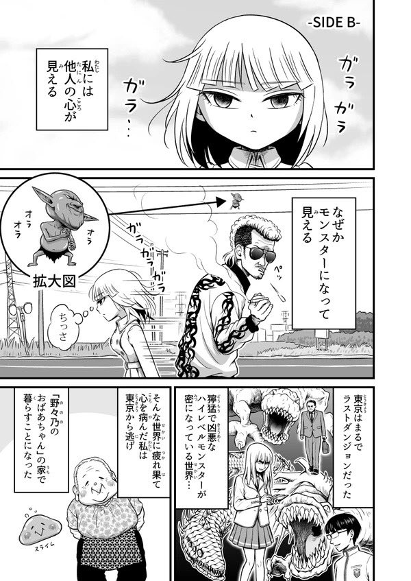 黒騎士ガール⇔ザコモンボーイ(2/2) https://t.co/eQ2C7kXRzn #ニコニコ漫画 