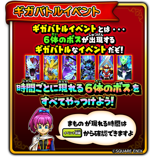 星のドラゴンクエスト 星ドラ 公式 4 26 月 0 00 5 9 日 23 59 まで ギガバトルイベント 魔星 神の凶星を砕け 開催 新ボス いじげんりゅう クリスタウラス デッドマジーン が登場 6体のボスを全て倒すと 魔星神アイリス が出現 星のドラゴンクエスト 星ドラ 公式 4 26 月 0 00 5 9 日 23 59 まで ギガバトルイベント 魔星 神の凶星を砕け 開催 新ボス いじげんりゅう クリスタウラス デッドマジーン が登場 6体のボスを全て倒すと 魔星神アイリス が出現