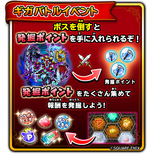 星のドラゴンクエスト 星ドラ 公式 4 26 月 0 00 5 9 日 23 59 まで ギガバトルイベント 魔星 神の凶星を砕け 開催 新ボス いじげんりゅう クリスタウラス デッドマジーン が登場 6体のボスを全て倒すと 魔星神アイリス が出現 星のドラゴンクエスト 星ドラ 公式 4 26 月 0 00 5 9 日 23 59 まで ギガバトルイベント 魔星 神の凶星を砕け 開催 新ボス いじげんりゅう クリスタウラス デッドマジーン が登場 6体のボスを全て倒すと 魔星神アイリス が出現