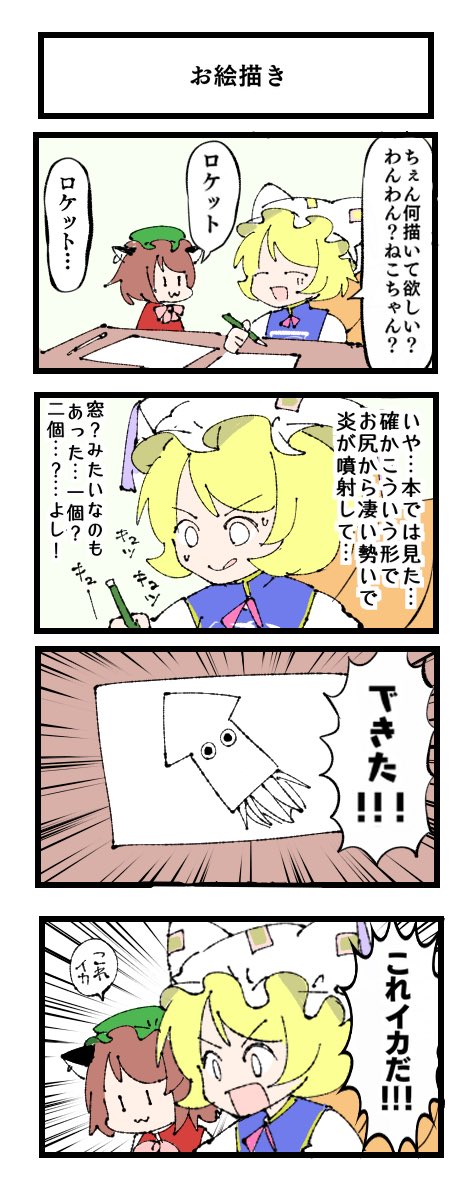 東方まんが 