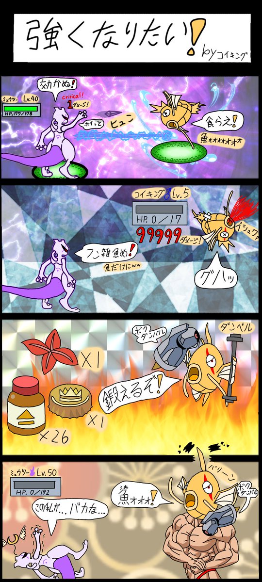 コイキングのtwitterイラスト検索結果 コイキングのtwitterイラスト検索結果