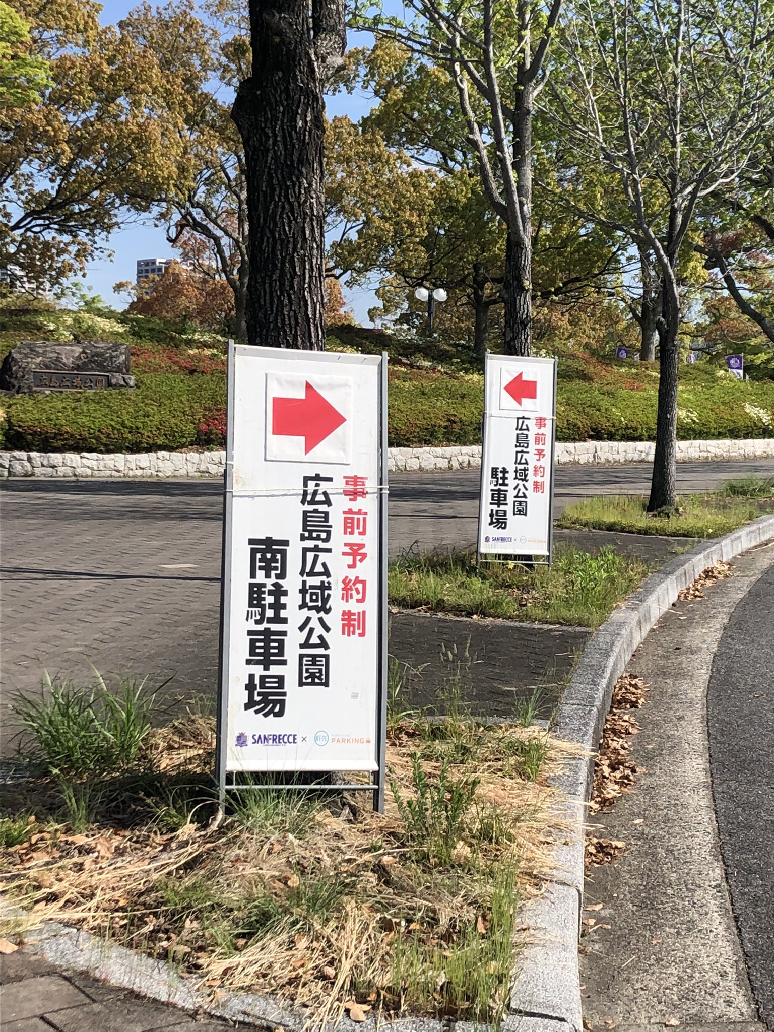 広島広域公園 Twitter