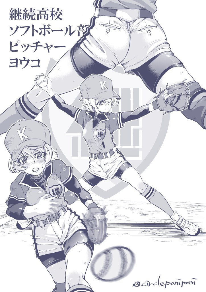 当サークルにも準備会にも落ち度は全くないのでお詫びはしません。ただし新刊が予告したダーチョビ本ではなく、こんな感じでヨウコが短パンスパッツユニでソフトボールする本になりそうなことについては心よりお詫び申しあげます。あと完成まで時間かかりそうごめん。