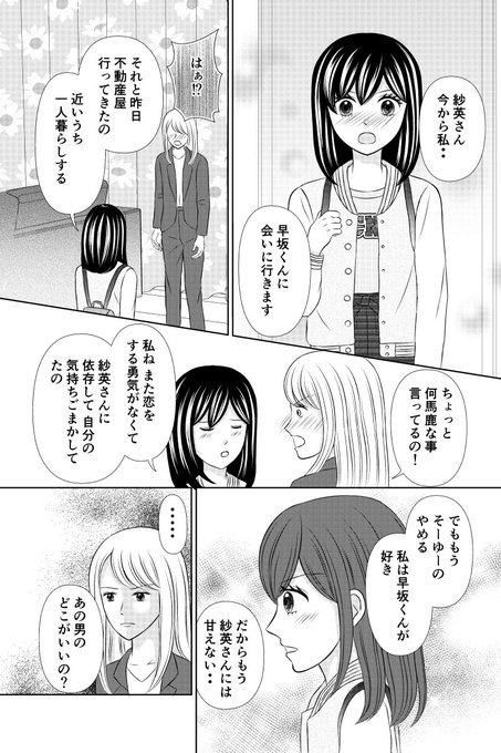 櫻井ナオ ページ依頼漫画制作中 Blossom Nao55 さんのマンガ一覧 3ページ ツイコミ 仮 櫻井ナオ ページ依頼漫画制作中 Blossom Nao55 さんのマンガ一覧 3ページ ツイコミ 仮