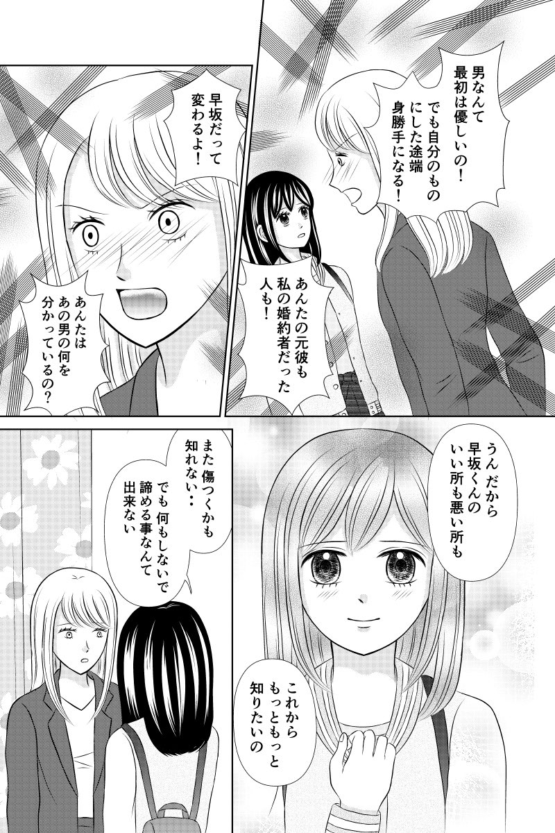 櫻井ナオ ページ依頼漫画制作中 11 1日なり変われるなら やっぱり あなそば の純奈かな 気持ちの切り替えが早いし こっ酷く振られた貴翔と再会しても動じない図太さ 12 変わり種のキャラは Fake Fakeはもういらない の美波とにいな 櫻井ナオ ページ依頼漫画制作中 11 1日なり変われるなら やっぱり あなそば の純奈かな 気持ちの切り替えが早いし こっ酷く振られた貴翔と再会しても動じない図太さ 12 変わり種のキャラは Fake Fakeはもういらない の美波とにいな