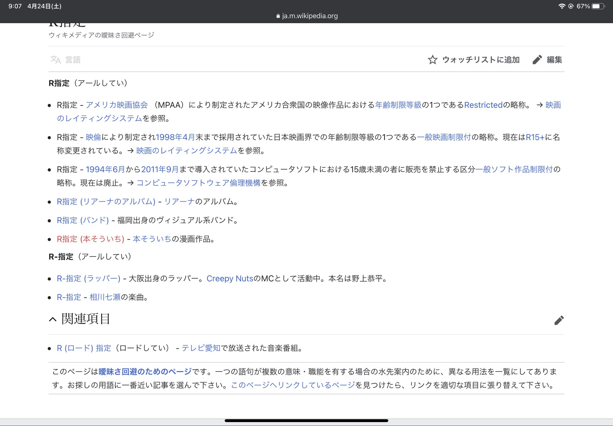 紅吏珠名 ウマ娘関連でr指定禁止とのお達しだけど エロゲ基準のr指定は今は存在しないので映倫基準のr指定という意味で取れば良いのだろうけど 性的表現だけでなくいじめや暴力 反社会的行動なども禁止ってことで考えたらokか T Co Ykmd0nl0lk
