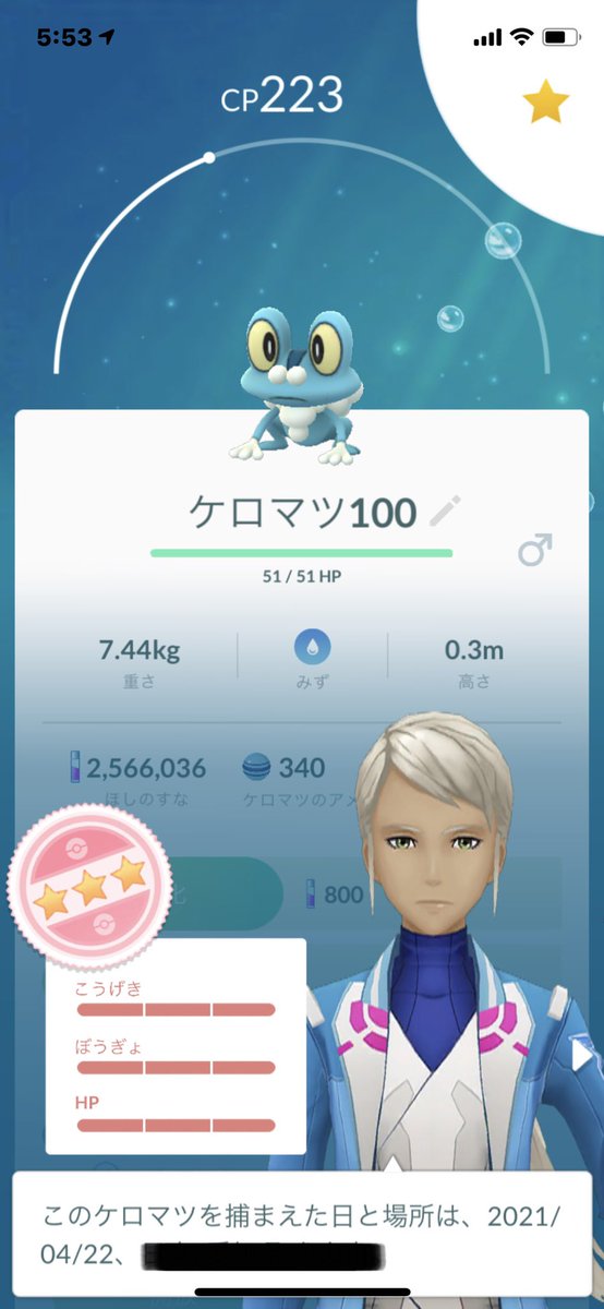 ふわふわ ポケモンgo ポケモンgo色違い ケロマツ100get めっちゃ嬉しい ﾟ ﾟ ちょい前だけど タマゴからトゲピー色違い 花飾りピンプク出ました 可愛いいから進化しない エビワラー色違いget O