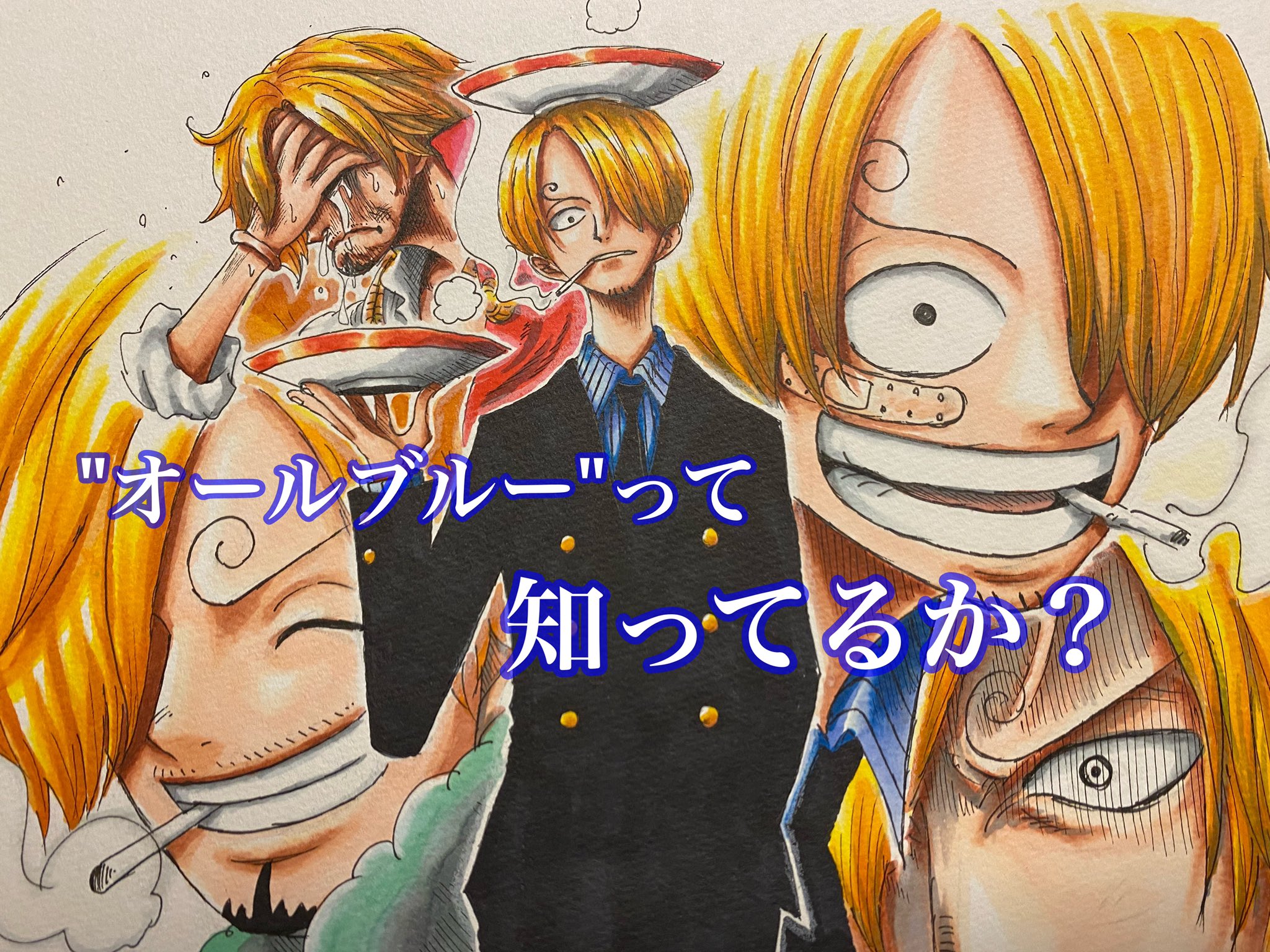 サトー D スケ サンジ模写してみましたー 久々にちゃんと描いてみたけどやっぱ尾田さんの絵はキャラが生きててどれもいい サンジの喜怒哀楽を表現してみたとかしてないとか W サンジ Onepiece イラスト T Co 1wwbjiqvh0 Twitter