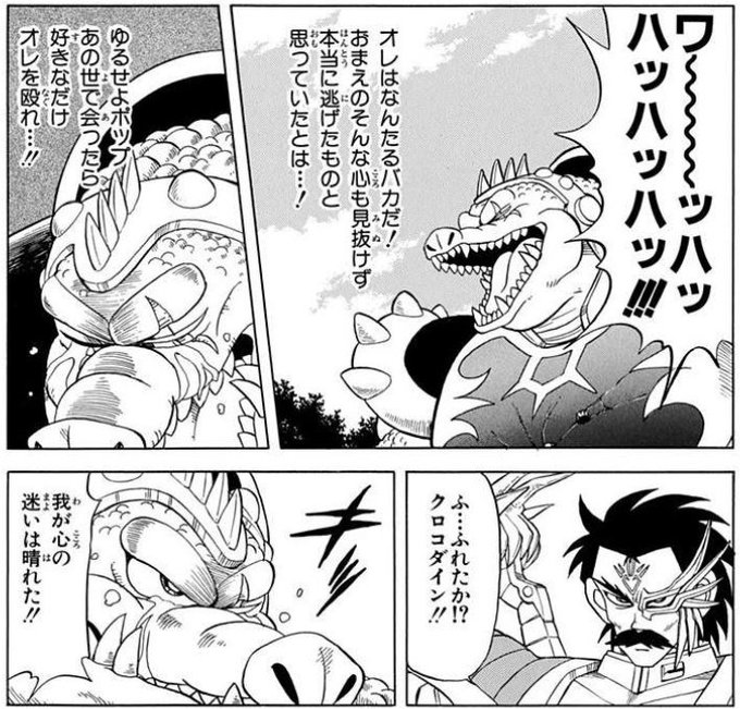 ダイの大冒険 を含むマンガ一覧 24ページ ツイコミ 仮 ダイの大冒険 を含むマンガ一覧 24ページ ツイコミ 仮